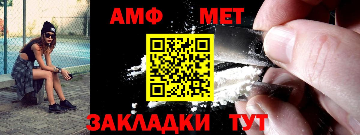 Амфетамин 97% Вышний Волочёк