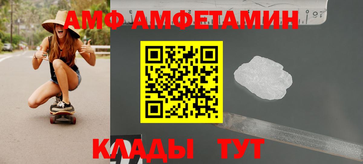 Вышний Волочёк  АМФ Розовый  нарко площадка официальный сайт  Вход с VPN  АМФ 
