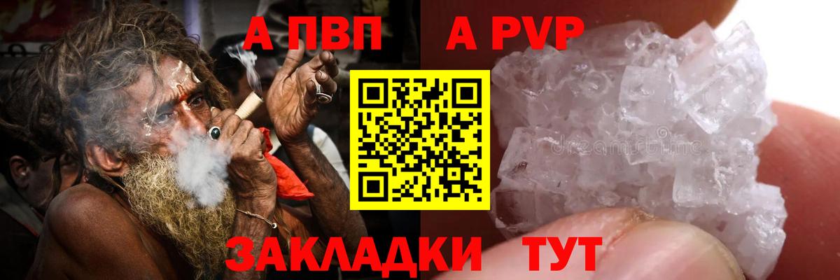 Вышний Волочёк  Alpha PVP VHQ  Alfa_PVP Crystall  Вход с VPN 