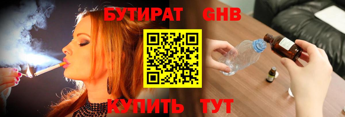 БУТИРАТ буратино  Вход с VPN  БУТИРАТ  Вышний Волочёк 
