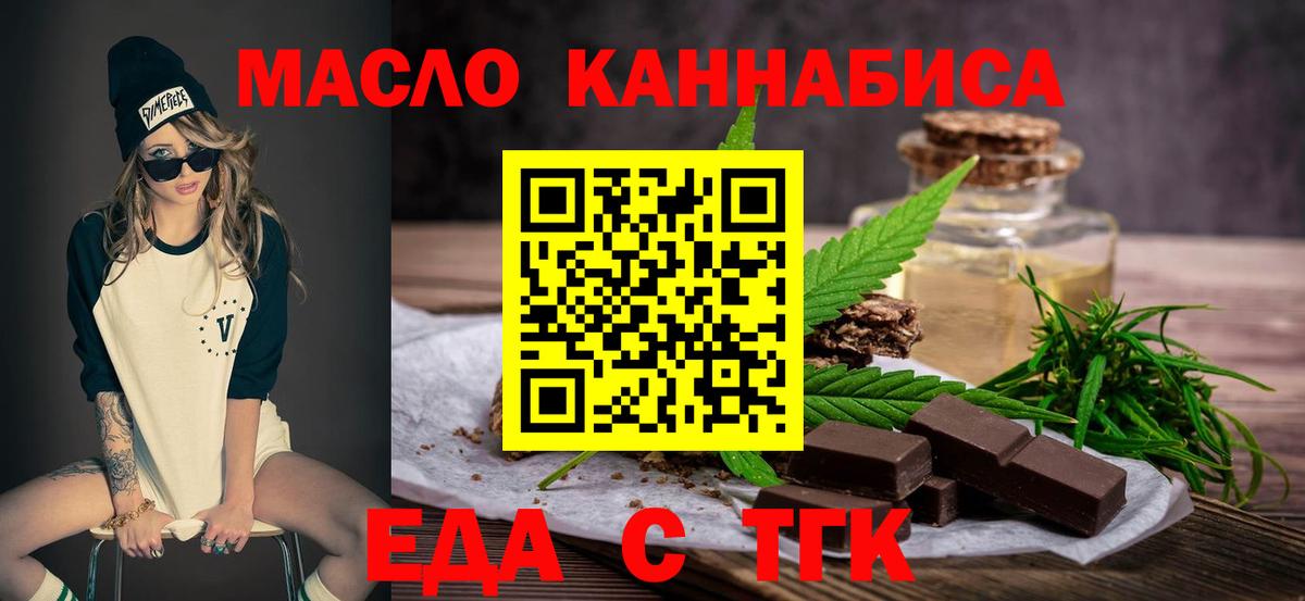 Вышний Волочёк  Еда ТГК марихуана  Вход с VPN 