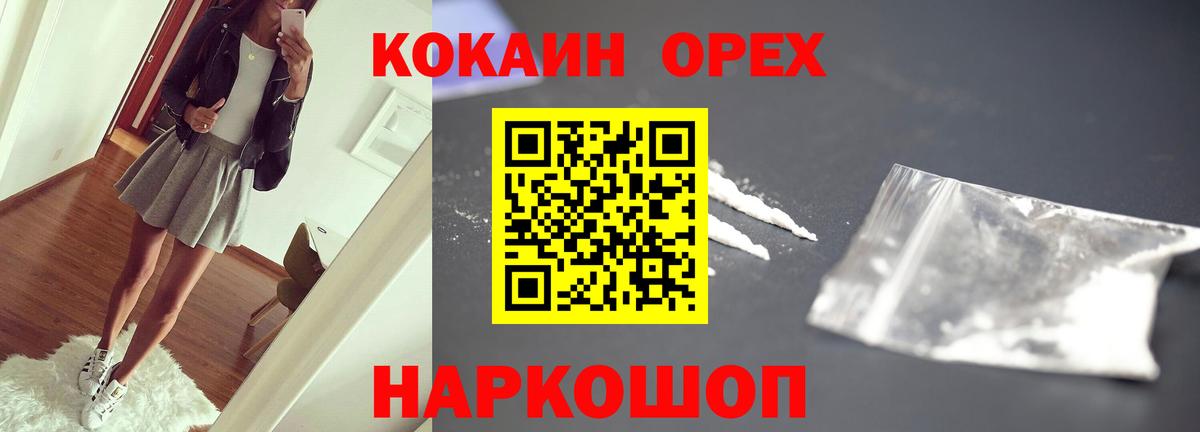 Кокаин 98% Вышний Волочёк