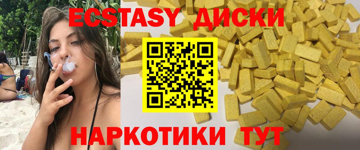 Вышний Волочёк  что такое   Экстази  ЭКСТАЗИ ешки  Вход с VPN  Экстази Punisher 