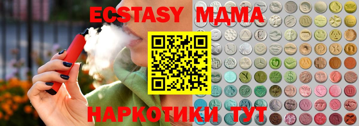 ЭКСТАЗИ 280мг Вышний Волочёк