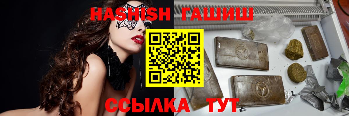 Вышний Волочёк  ГАШ  Вход с VPN  ГАШ 40% ТГК  ГАШИШ VHQ 