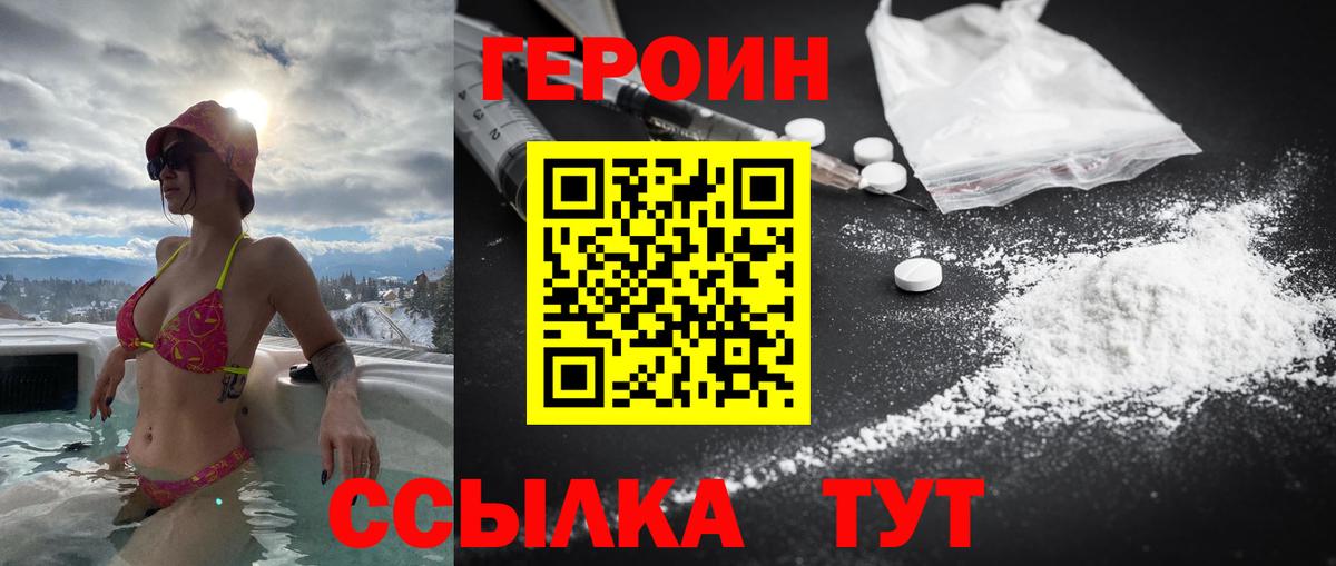 Вышний Волочёк  ГЕРОИН хмурый  Вход с VPN 