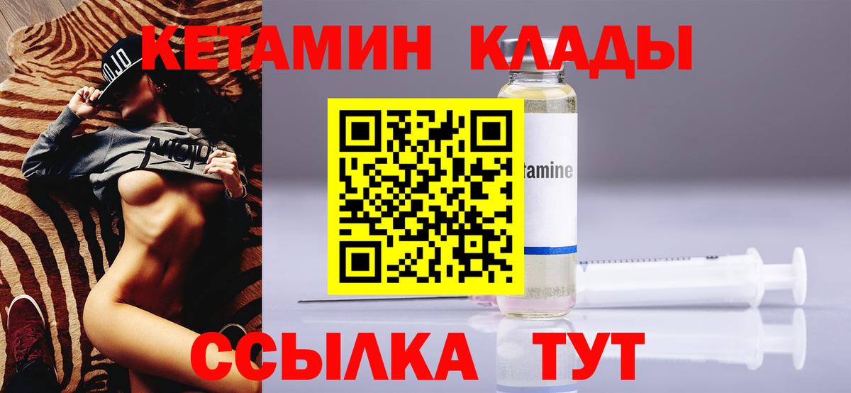 КЕТАМИН VHQ  Вход с VPN  Вышний Волочёк  КЕТАМИН VHQ 