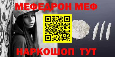 мефедрон Ставрополь