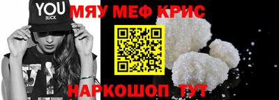 мефедрон Ставрополь