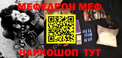 мефедрон Ставрополь