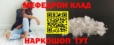 мефедрон Ставрополь