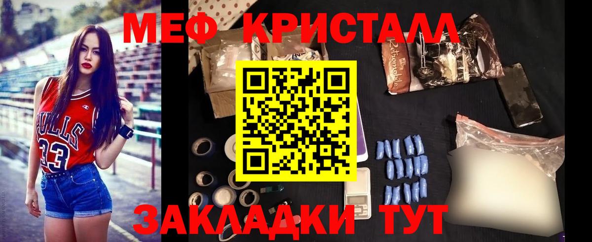 Вышний Волочёк  МЯУ-МЯУ мяу мяу  МЯУ-МЯУ  Мефедрон  Вход с VPN 