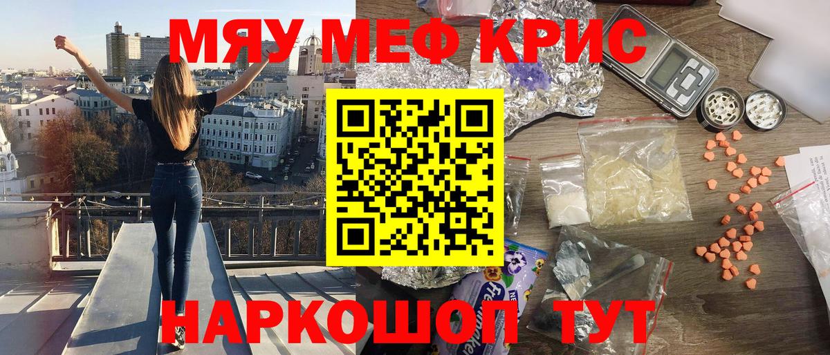 МЕФ кристаллы Вышний Волочёк