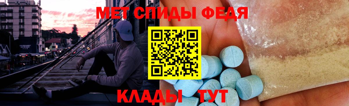 Вышний Волочёк  МЕТАМФЕТАМИН мет  Вход с VPN 