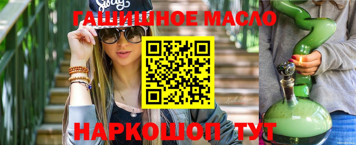 Вышний Волочёк  сколько стоит  ТГК THC oil  Вход с VPN  Дистиллят ТГК жижа 