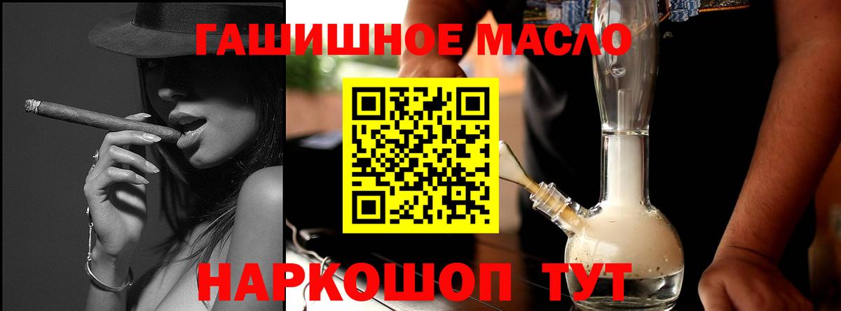 ТГК THC oil Вышний Волочёк