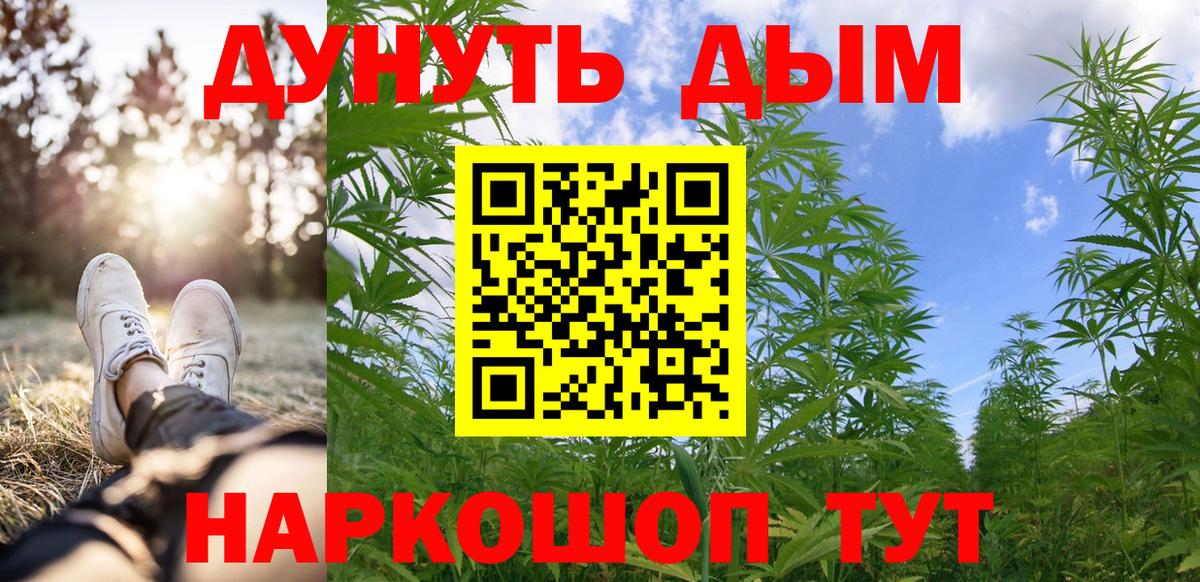 МАРИХУАНА Amnesia Вышний Волочёк